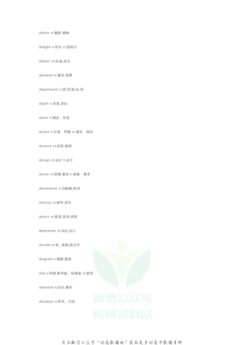 核心词汇2020高考英语985个考试大纲核心词汇！学霸已经开始背了！_高中全科精选资料包_英语精选资料包_资料干货