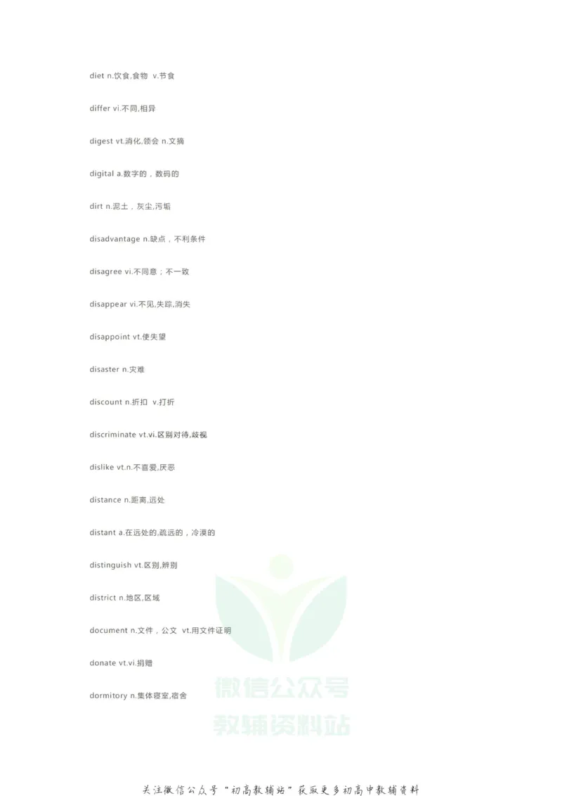 核心词汇2020高考英语985个考试大纲核心词汇！学霸已经开始背了！_高中全科精选资料包_英语精选资料包_资料干货