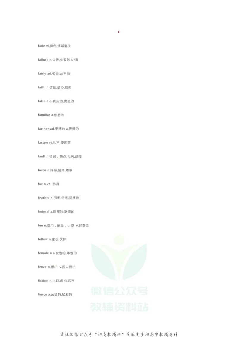 核心词汇2020高考英语985个考试大纲核心词汇！学霸已经开始背了！_高中全科精选资料包_英语精选资料包_资料干货