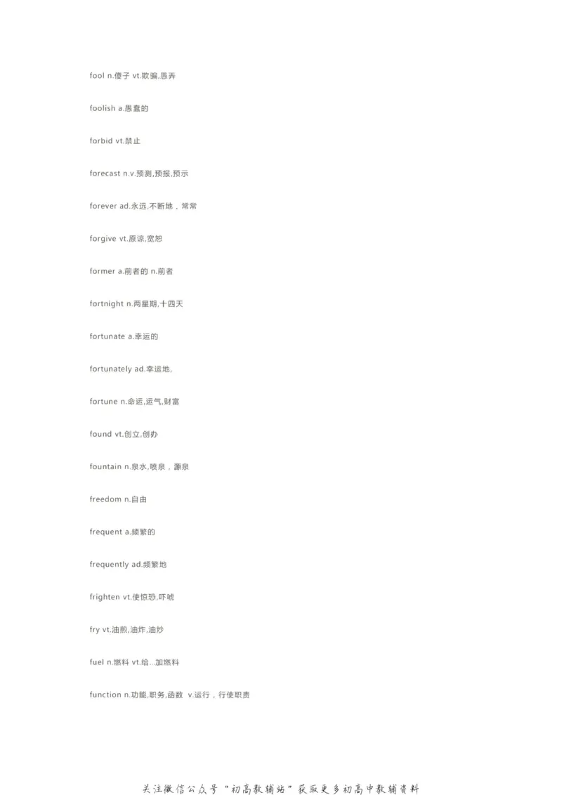 核心词汇2020高考英语985个考试大纲核心词汇！学霸已经开始背了！_高中全科精选资料包_英语精选资料包_资料干货