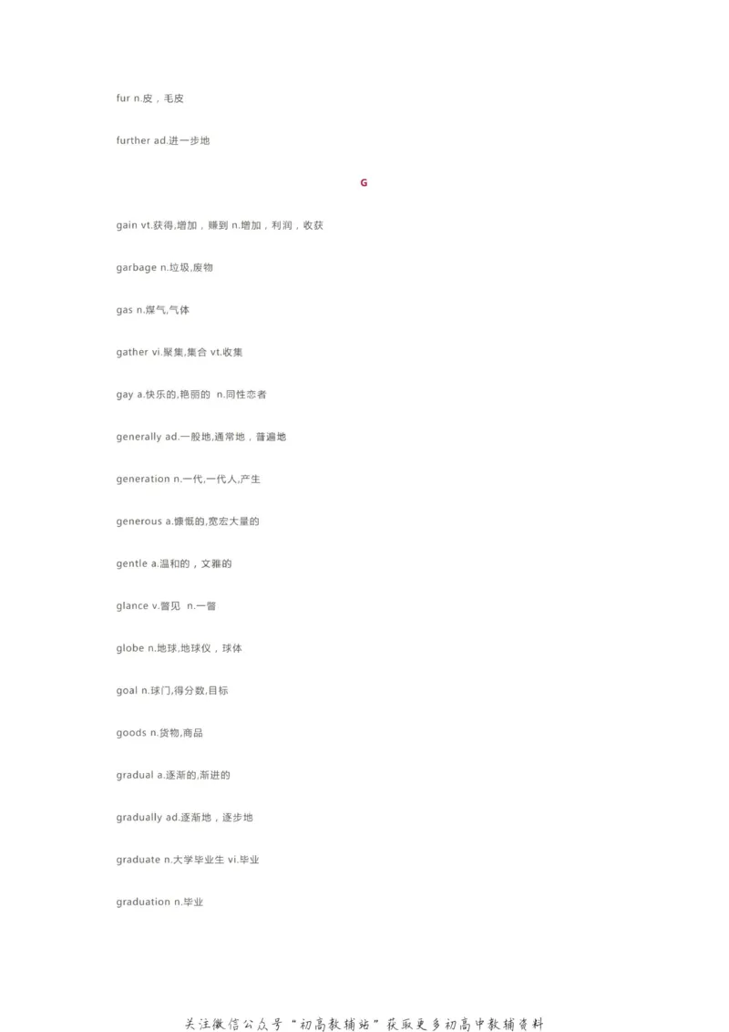 核心词汇2020高考英语985个考试大纲核心词汇！学霸已经开始背了！_高中全科精选资料包_英语精选资料包_资料干货