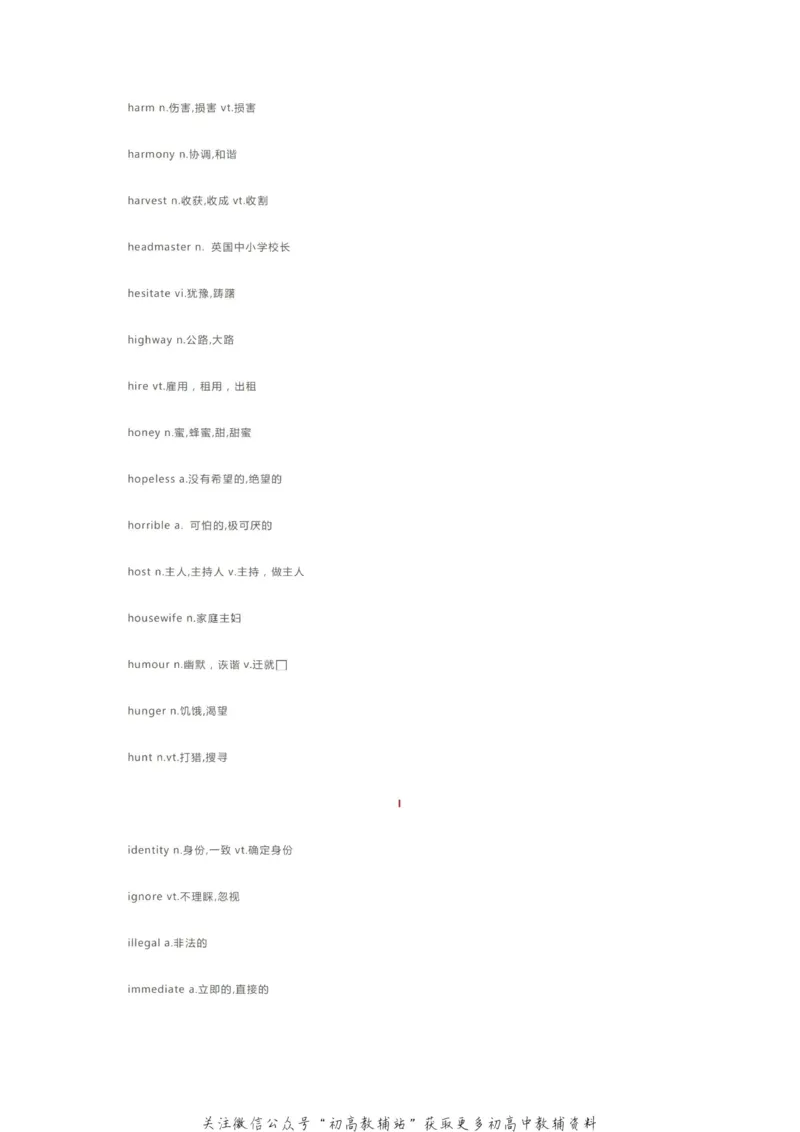 核心词汇2020高考英语985个考试大纲核心词汇！学霸已经开始背了！_高中全科精选资料包_英语精选资料包_资料干货