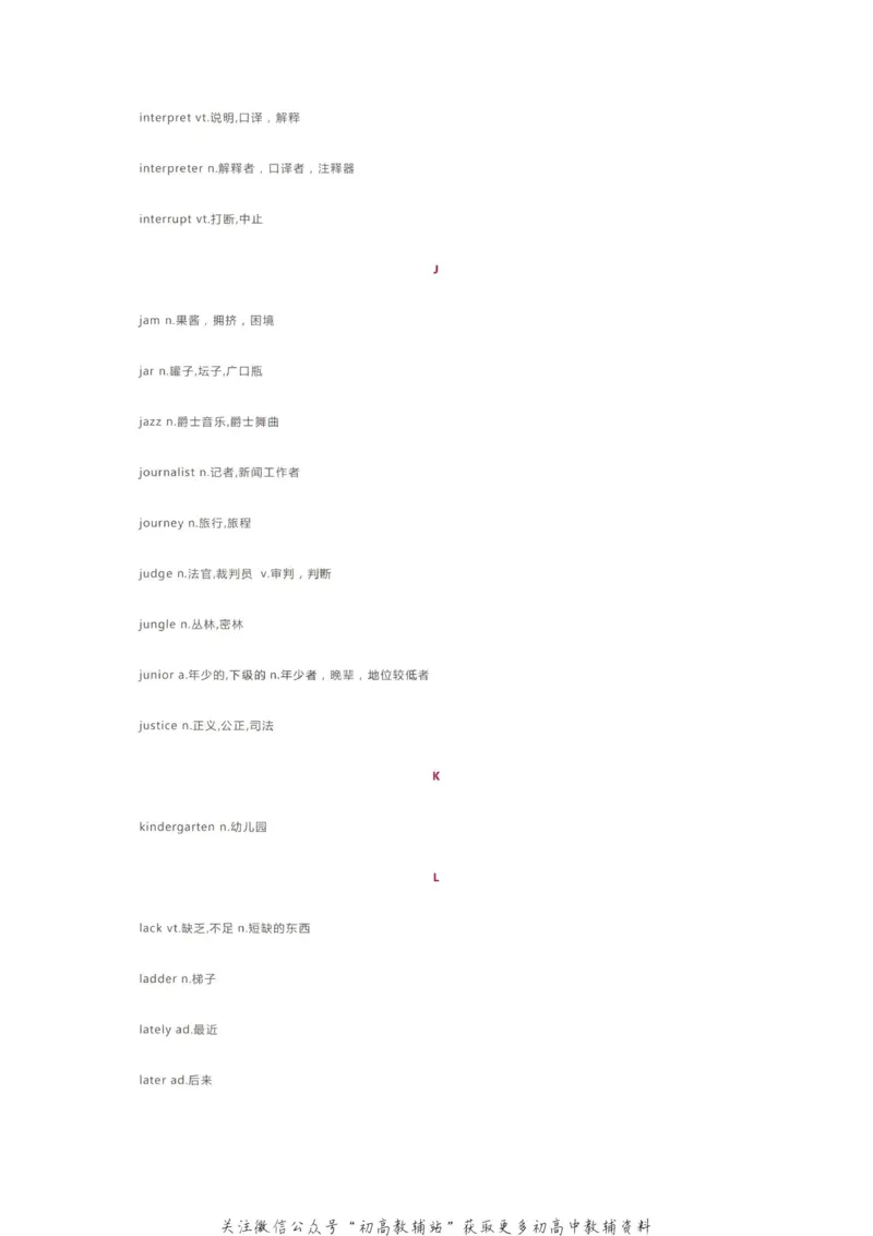 核心词汇2020高考英语985个考试大纲核心词汇！学霸已经开始背了！_高中全科精选资料包_英语精选资料包_资料干货