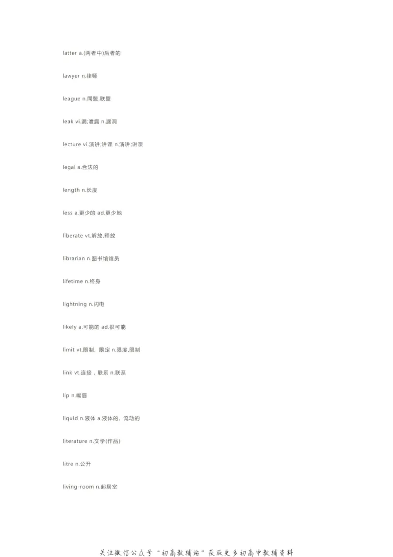 核心词汇2020高考英语985个考试大纲核心词汇！学霸已经开始背了！_高中全科精选资料包_英语精选资料包_资料干货