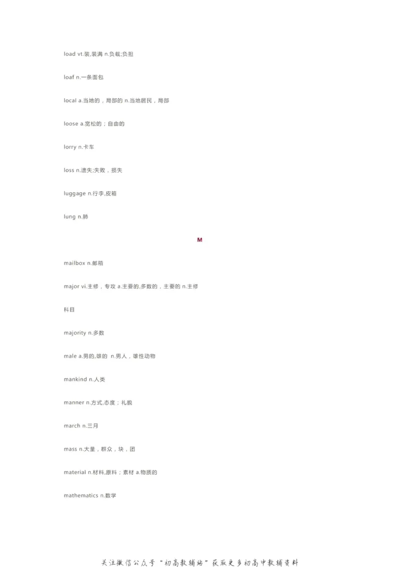 核心词汇2020高考英语985个考试大纲核心词汇！学霸已经开始背了！_高中全科精选资料包_英语精选资料包_资料干货