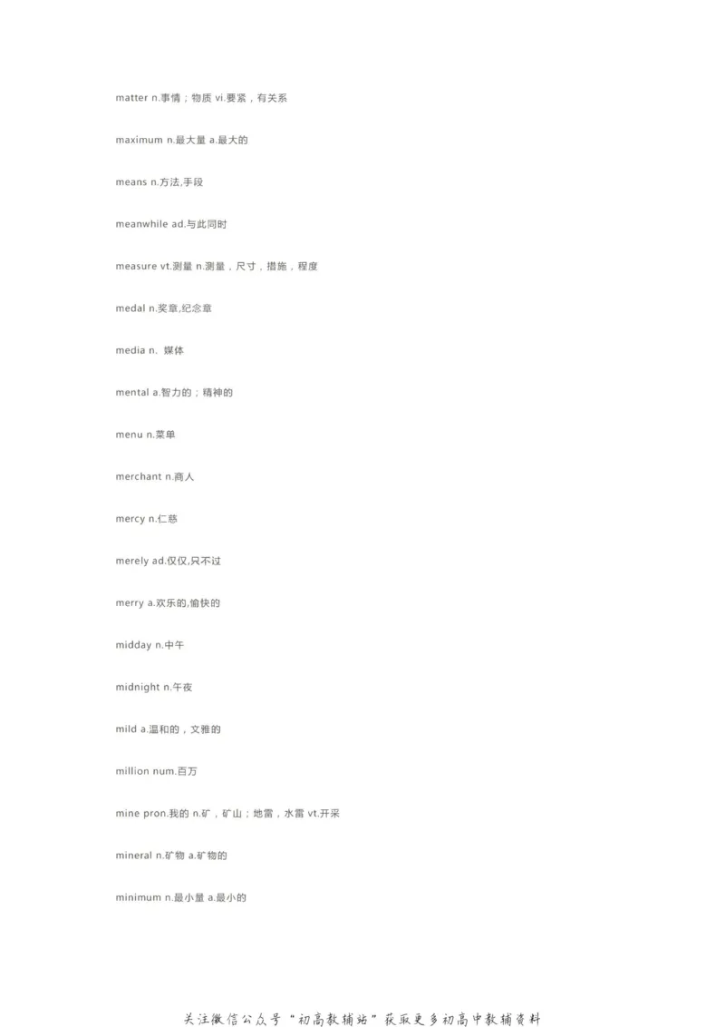 核心词汇2020高考英语985个考试大纲核心词汇！学霸已经开始背了！_高中全科精选资料包_英语精选资料包_资料干货