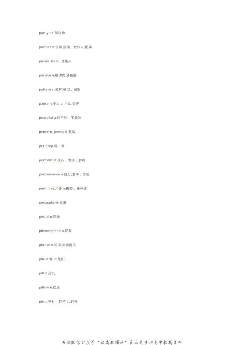 核心词汇2020高考英语985个考试大纲核心词汇！学霸已经开始背了！_高中全科精选资料包_英语精选资料包_资料干货