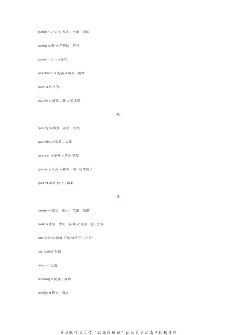 核心词汇2020高考英语985个考试大纲核心词汇！学霸已经开始背了！_高中全科精选资料包_英语精选资料包_资料干货