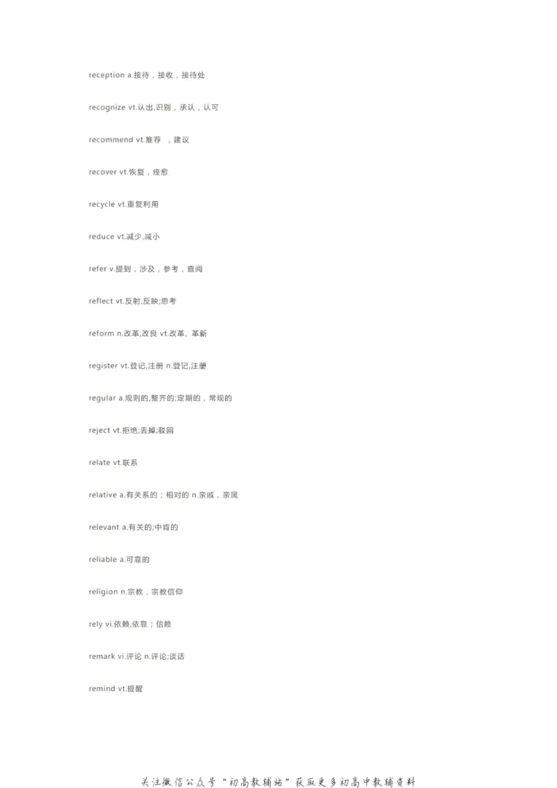 核心词汇2020高考英语985个考试大纲核心词汇！学霸已经开始背了！_高中全科精选资料包_英语精选资料包_资料干货