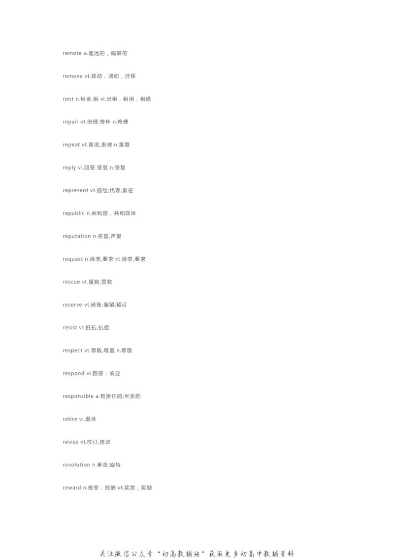 核心词汇2020高考英语985个考试大纲核心词汇！学霸已经开始背了！_高中全科精选资料包_英语精选资料包_资料干货