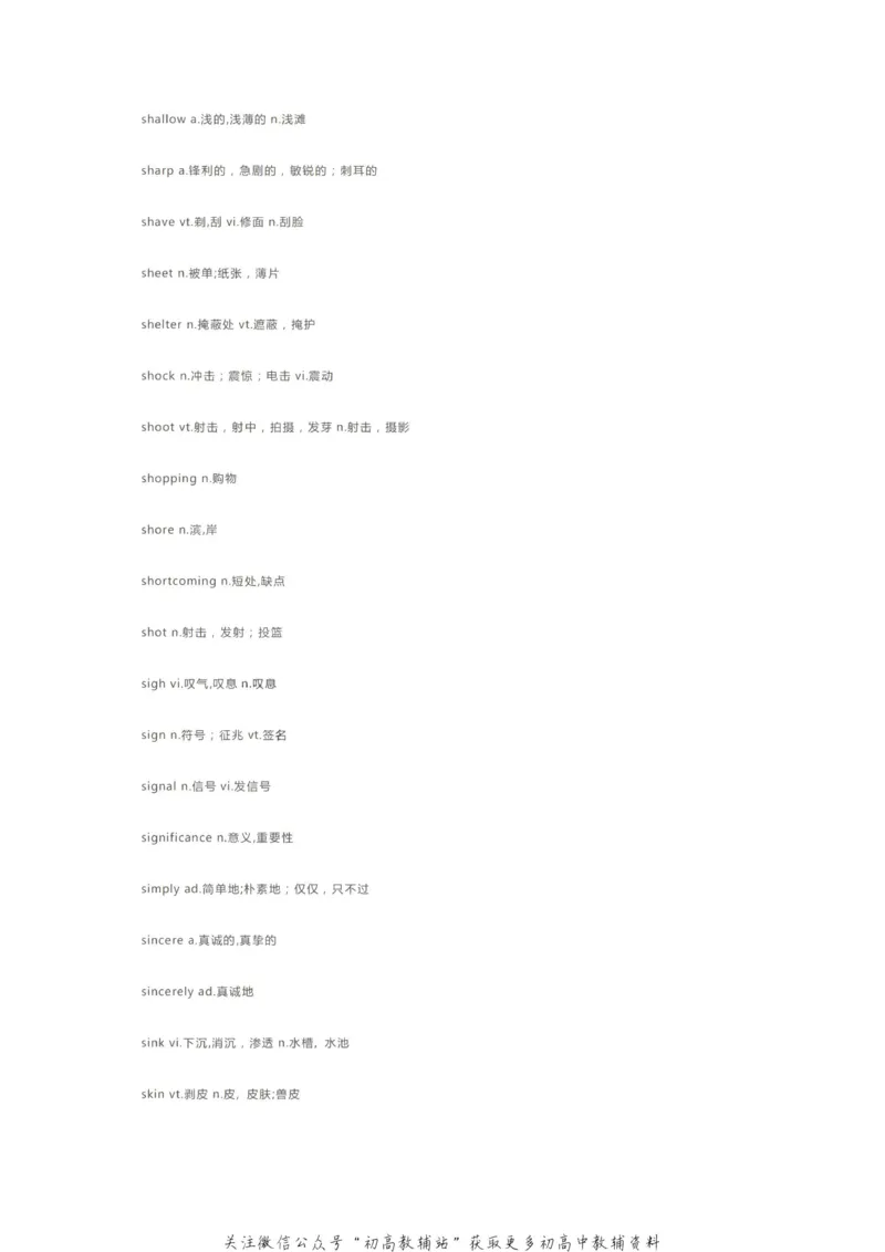 核心词汇2020高考英语985个考试大纲核心词汇！学霸已经开始背了！_高中全科精选资料包_英语精选资料包_资料干货