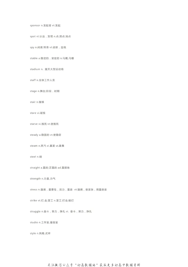 核心词汇2020高考英语985个考试大纲核心词汇！学霸已经开始背了！_高中全科精选资料包_英语精选资料包_资料干货