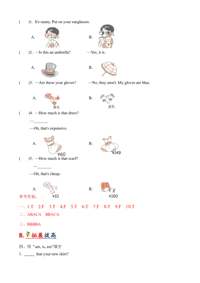 Unit6Shopping(知识清单)教师版_知识总结