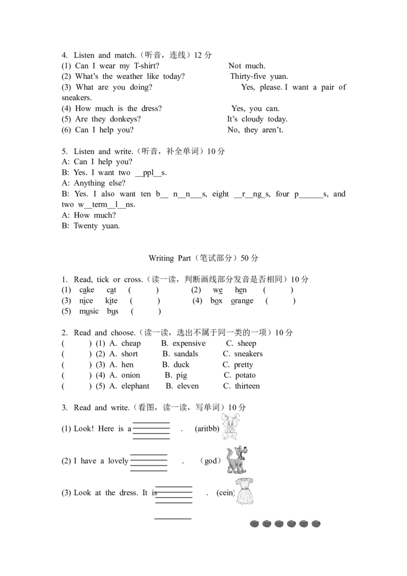 Recycle2练习题_同步练习_同步习题_Recycle2_Recycle2练习题含听力