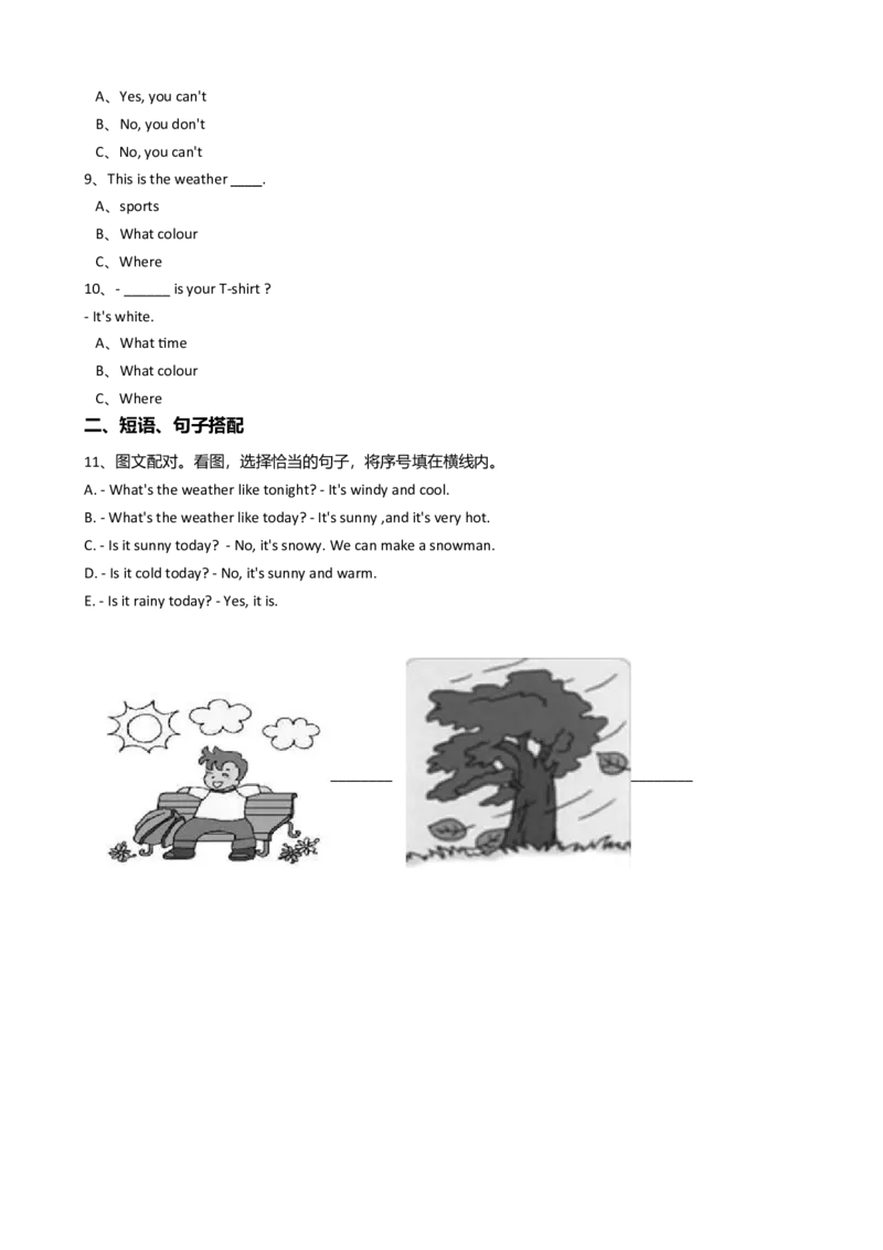 人教版PEP英语四年级下册Unit3weatherPARTA习题_同步练习_同步试题