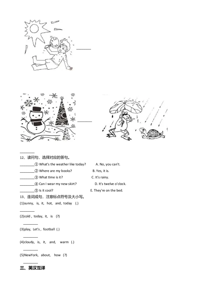 人教版PEP英语四年级下册Unit3weatherPARTA习题_同步练习_同步试题