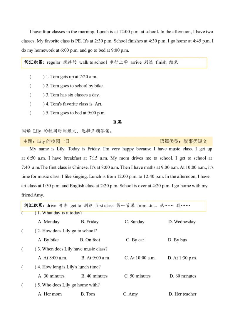 Unit3Timeforschool（主题阅读专项训练）（新教材）_09单元主题阅读专项训练word版更新中