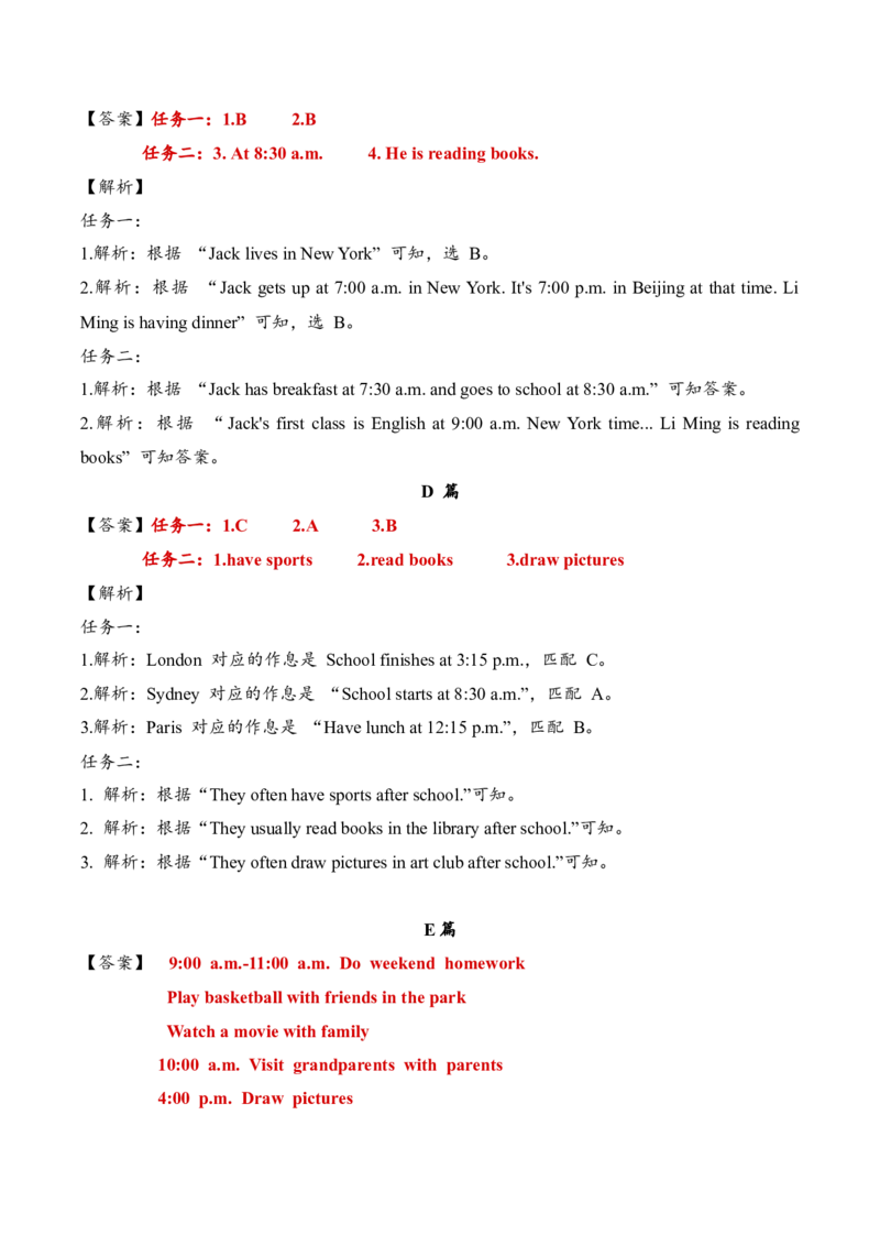 Unit3Timeforschool（主题阅读专项训练）（新教材）_09单元主题阅读专项训练word版更新中