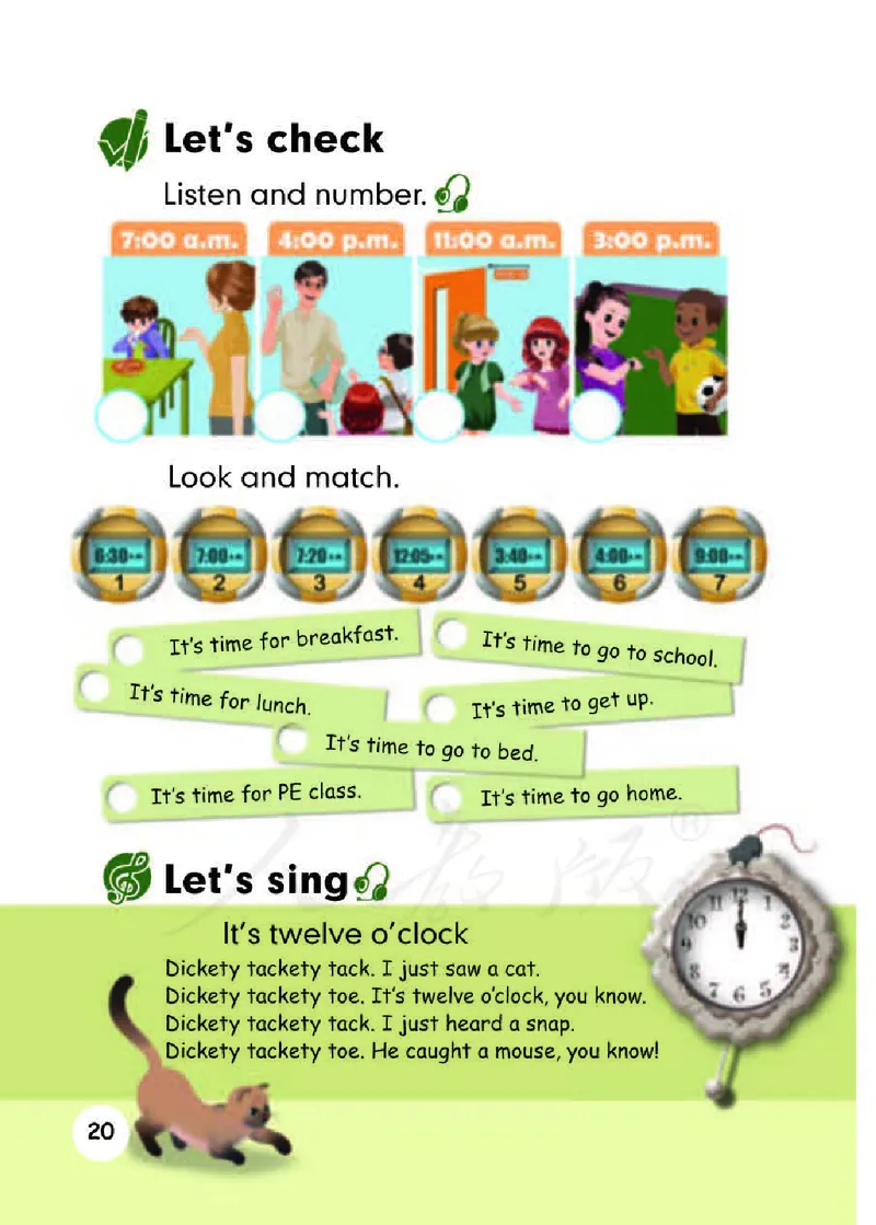 【赠送】人教PEP版4年级英语下册