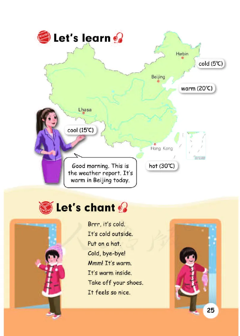 【赠送】人教PEP版4年级英语下册