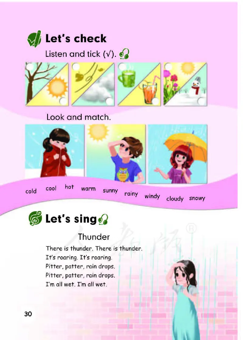 【赠送】人教PEP版4年级英语下册