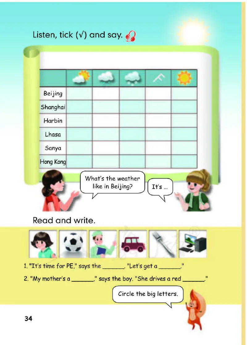 【赠送】人教PEP版4年级英语下册