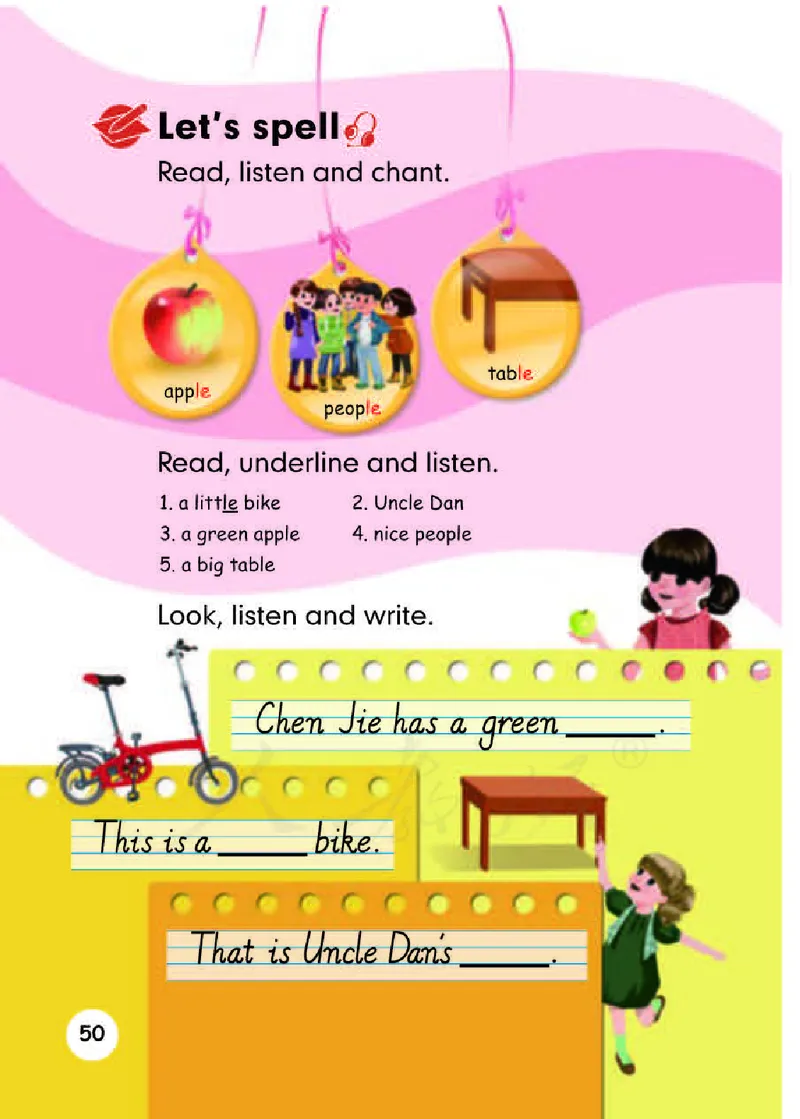 【赠送】人教PEP版4年级英语下册