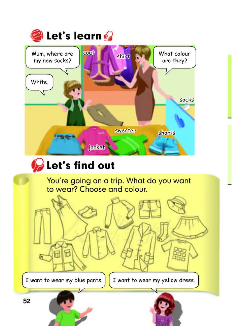 【赠送】人教PEP版4年级英语下册