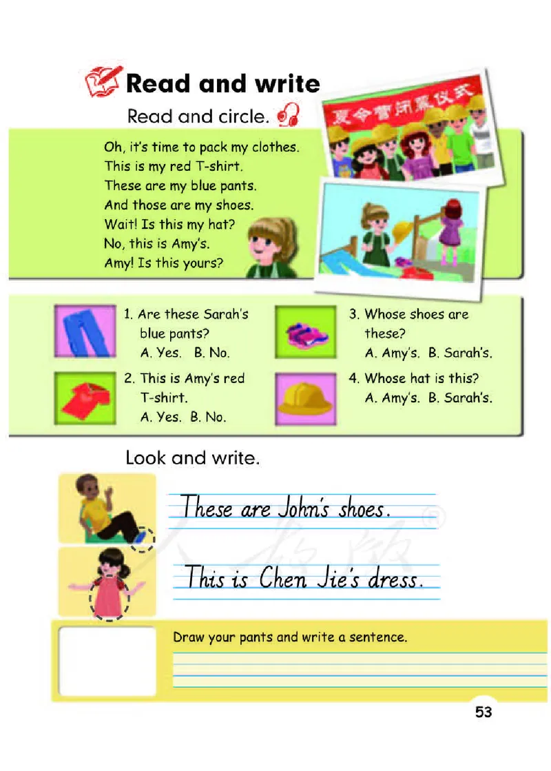 【赠送】人教PEP版4年级英语下册