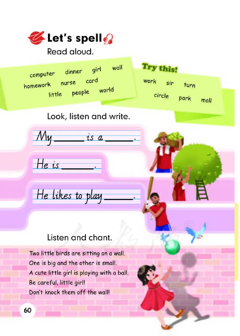 【赠送】人教PEP版4年级英语下册