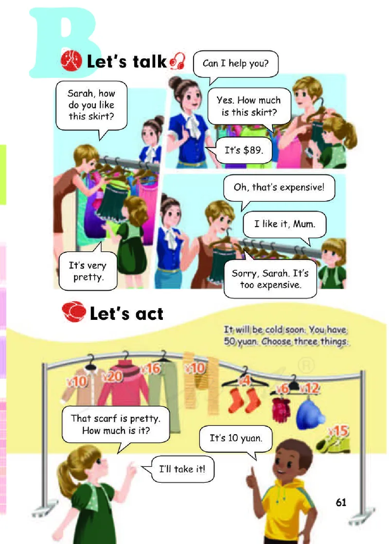 【赠送】人教PEP版4年级英语下册