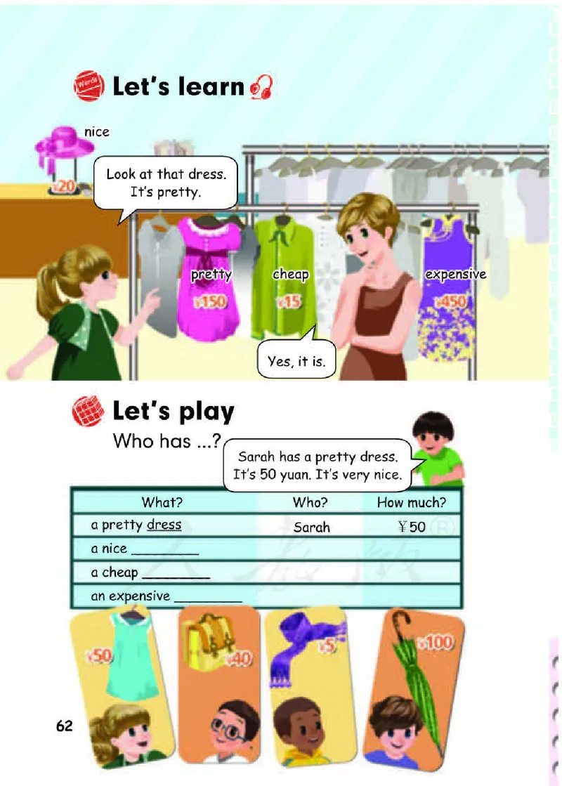 【赠送】人教PEP版4年级英语下册