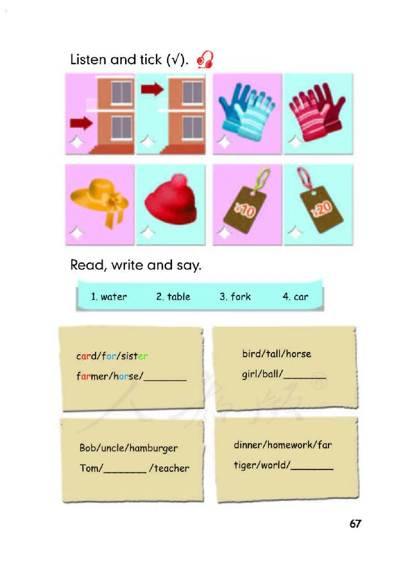 【赠送】人教PEP版4年级英语下册