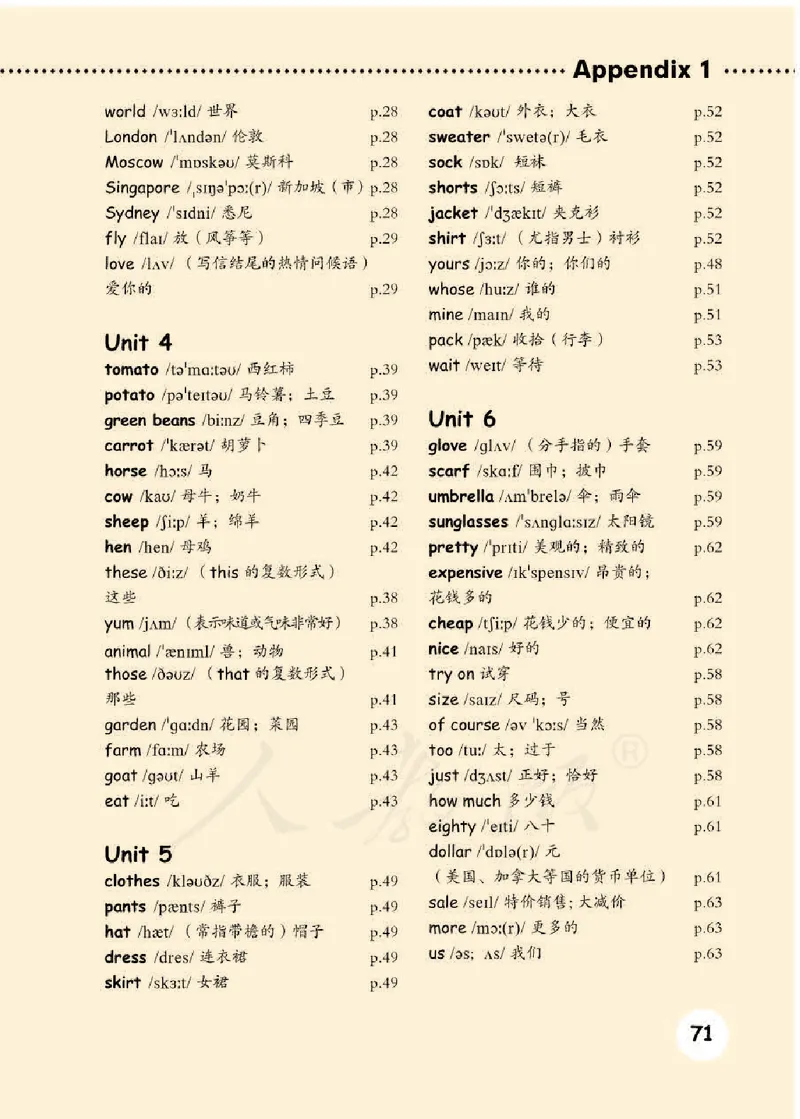 【赠送】人教PEP版4年级英语下册