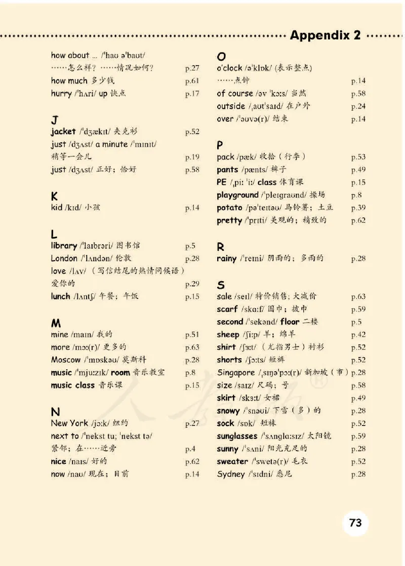 【赠送】人教PEP版4年级英语下册