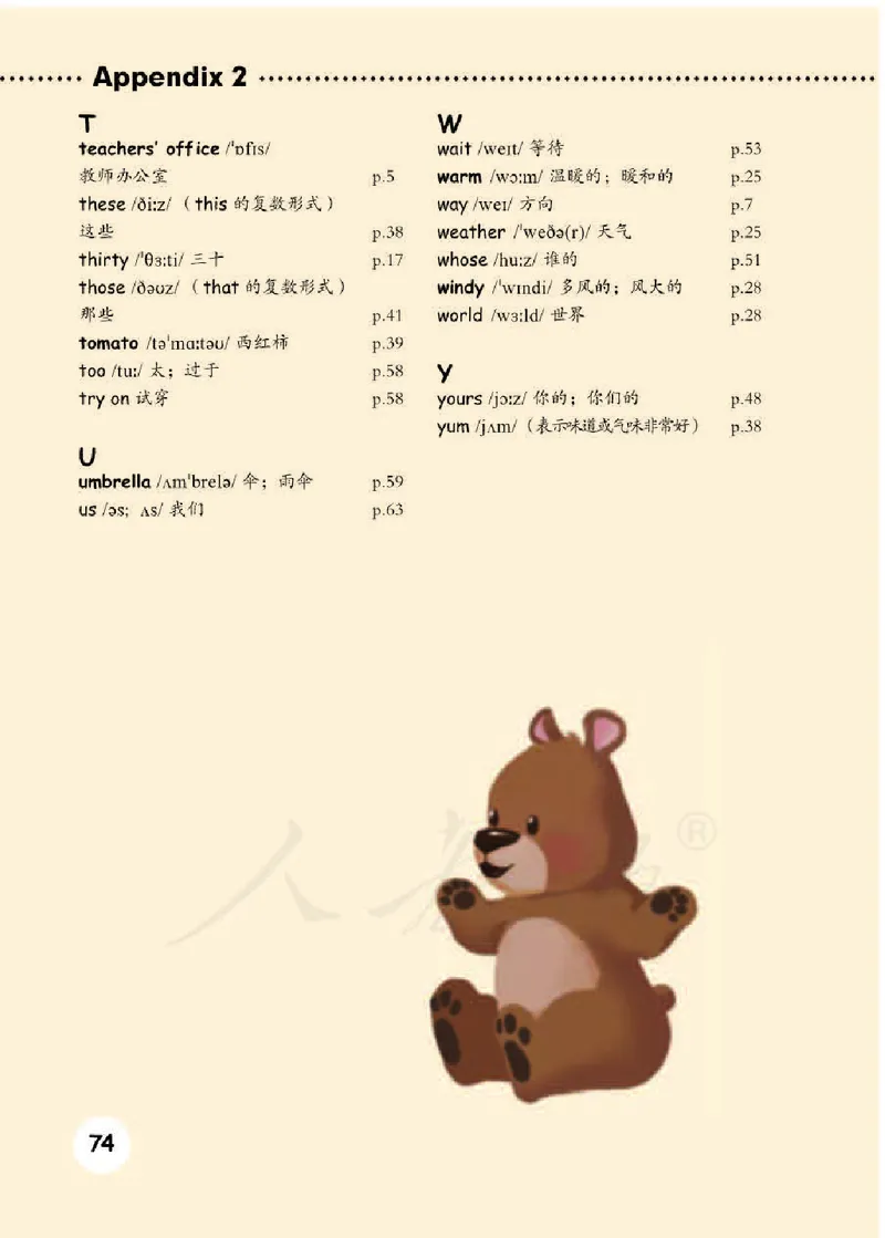 【赠送】人教PEP版4年级英语下册