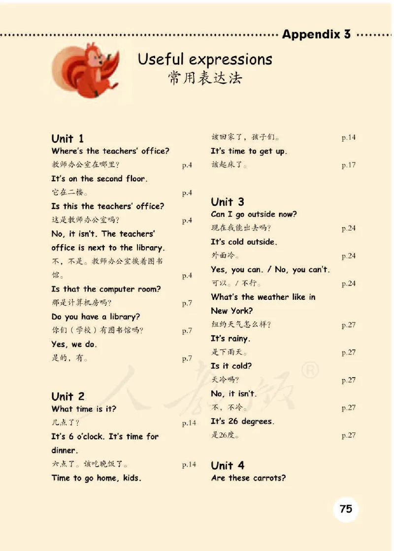 【赠送】人教PEP版4年级英语下册