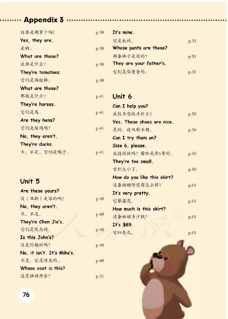 【赠送】人教PEP版4年级英语下册