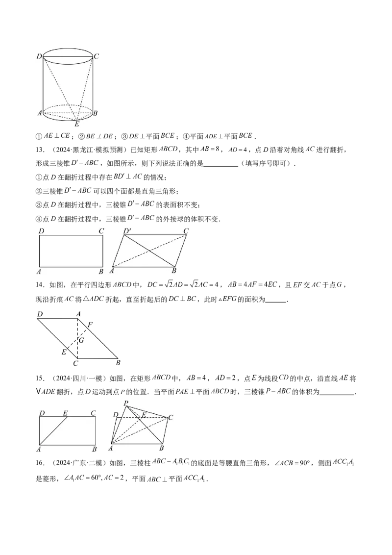 第04讲直线、平面垂直的判定与性质（七大题型）（练习）（原卷版）_2.2025数学总复习_2025年新高考资料_一轮复习_2025年高考数学一轮复习讲练测（新教材新高考，含2024高考真题）