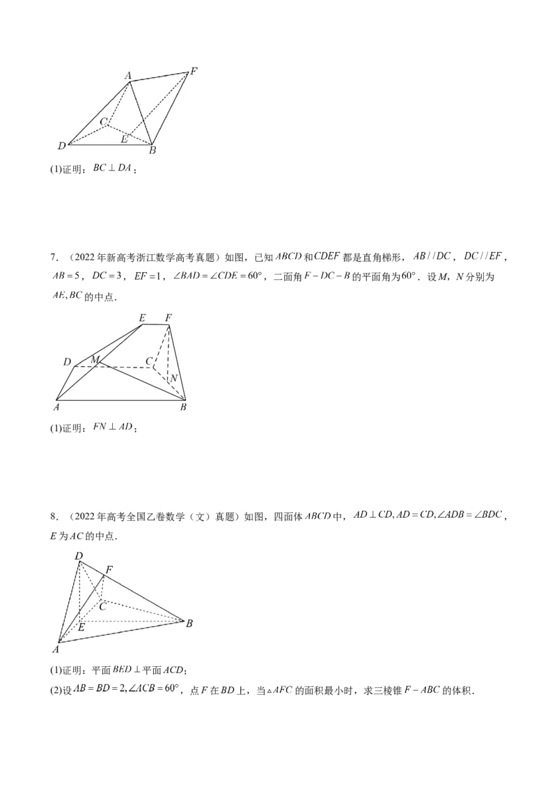 第04讲直线、平面垂直的判定与性质（七大题型）（练习）（原卷版）_2.2025数学总复习_2025年新高考资料_一轮复习_2025年高考数学一轮复习讲练测（新教材新高考，含2024高考真题）