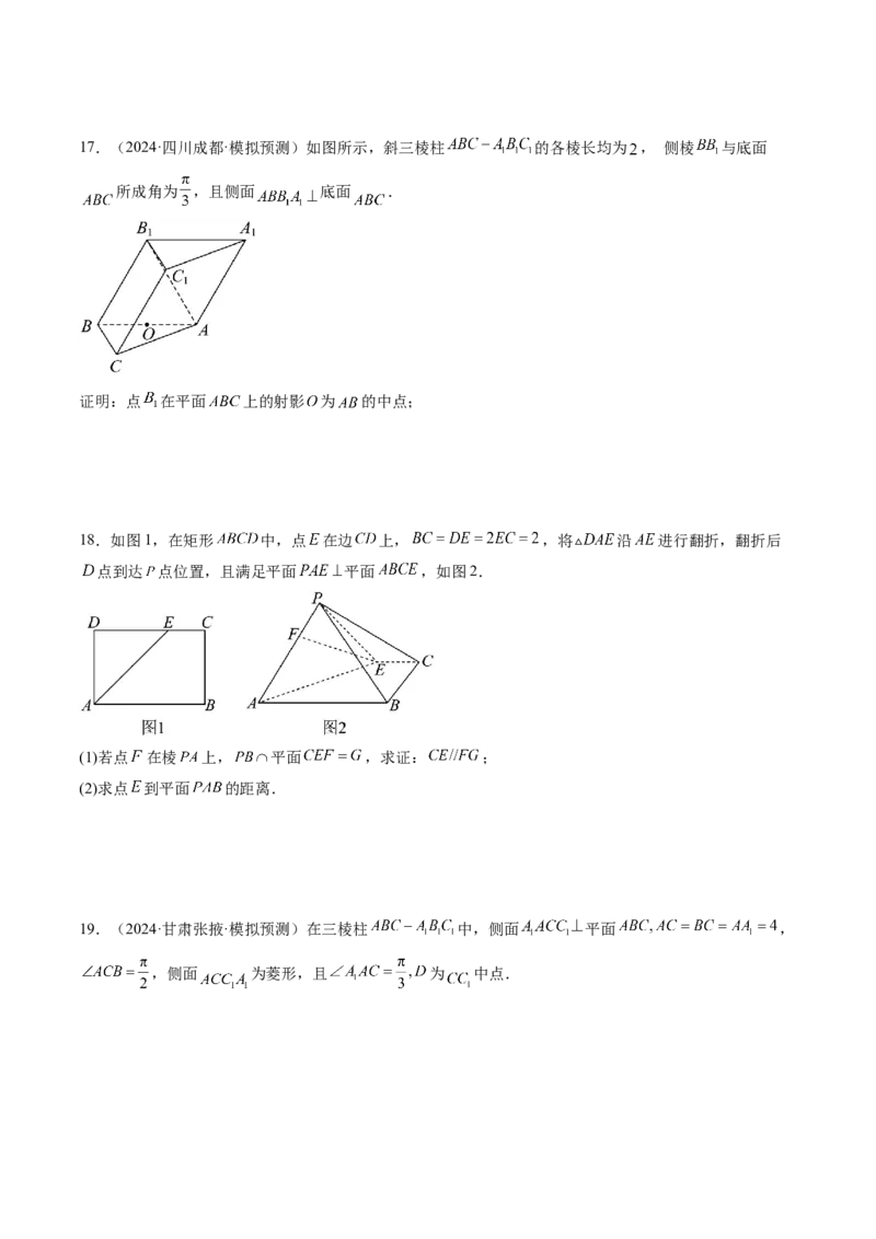 第04讲直线、平面垂直的判定与性质（七大题型）（练习）（原卷版）_2.2025数学总复习_2025年新高考资料_一轮复习_2025年高考数学一轮复习讲练测（新教材新高考，含2024高考真题）