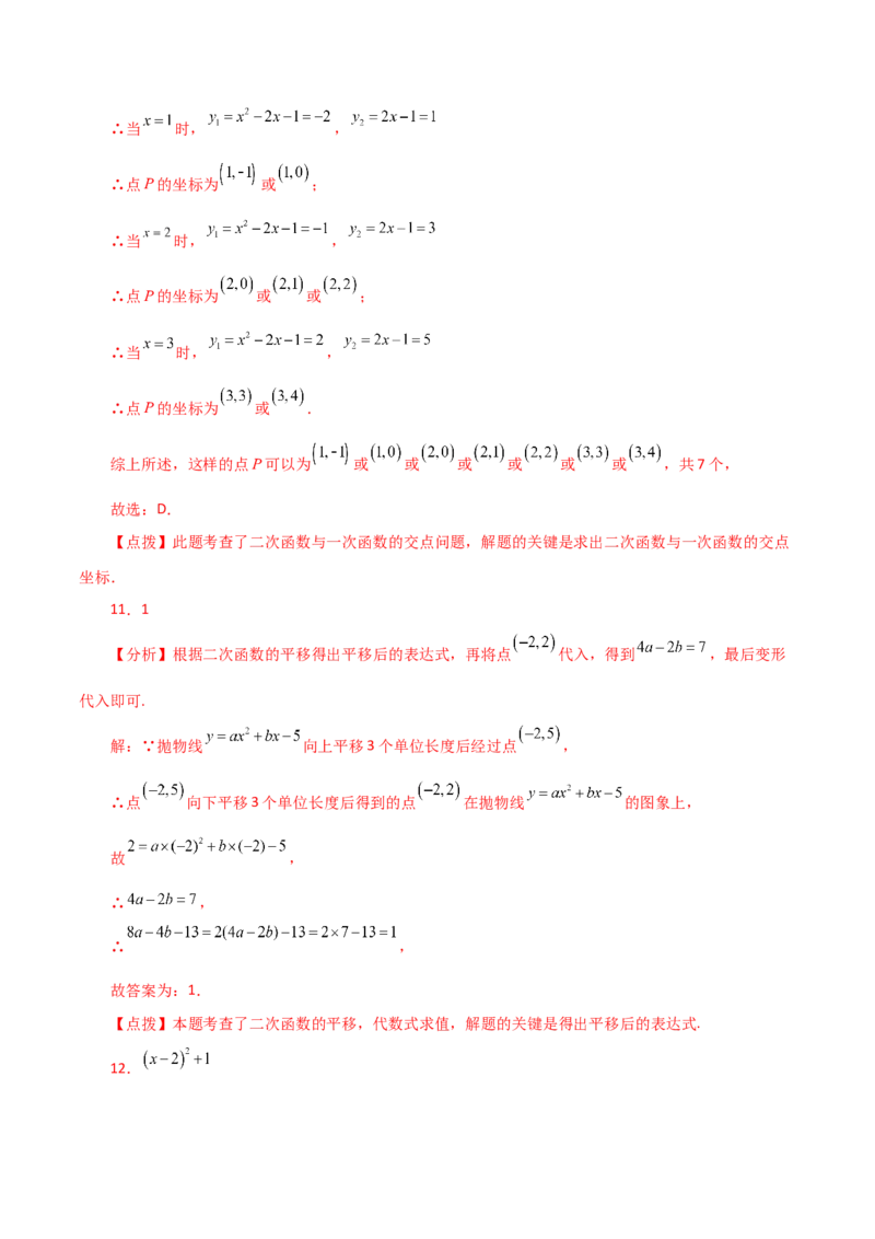 专题22.36二次函数（全章分层练习）（基础练）-（人教版）_初中数学_九年级数学上册（人教版）_专题突破练习-V4_2024版