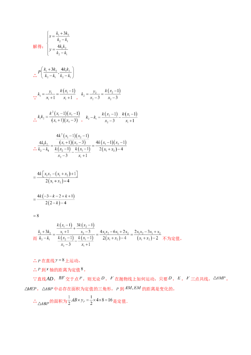 专题22.24二次函数中考压轴题分类专题（知识梳理与题型分类讲解）（人教版）（教师版）_初中数学_九年级数学上册（人教版）_专题突破练习-V4_2025版