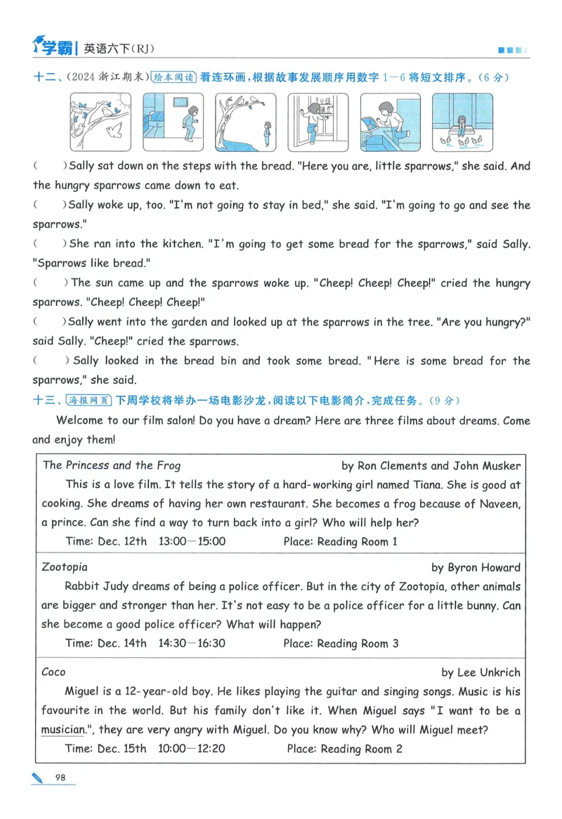 人教英语6下_21练习题+试卷合集多套完整版_-26春《五星学霸》_26春《五星学霸》英语RJ6下