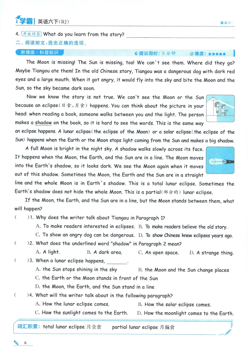 人教英语6下_21练习题+试卷合集多套完整版_-26春《五星学霸》_26春《五星学霸》英语RJ6下