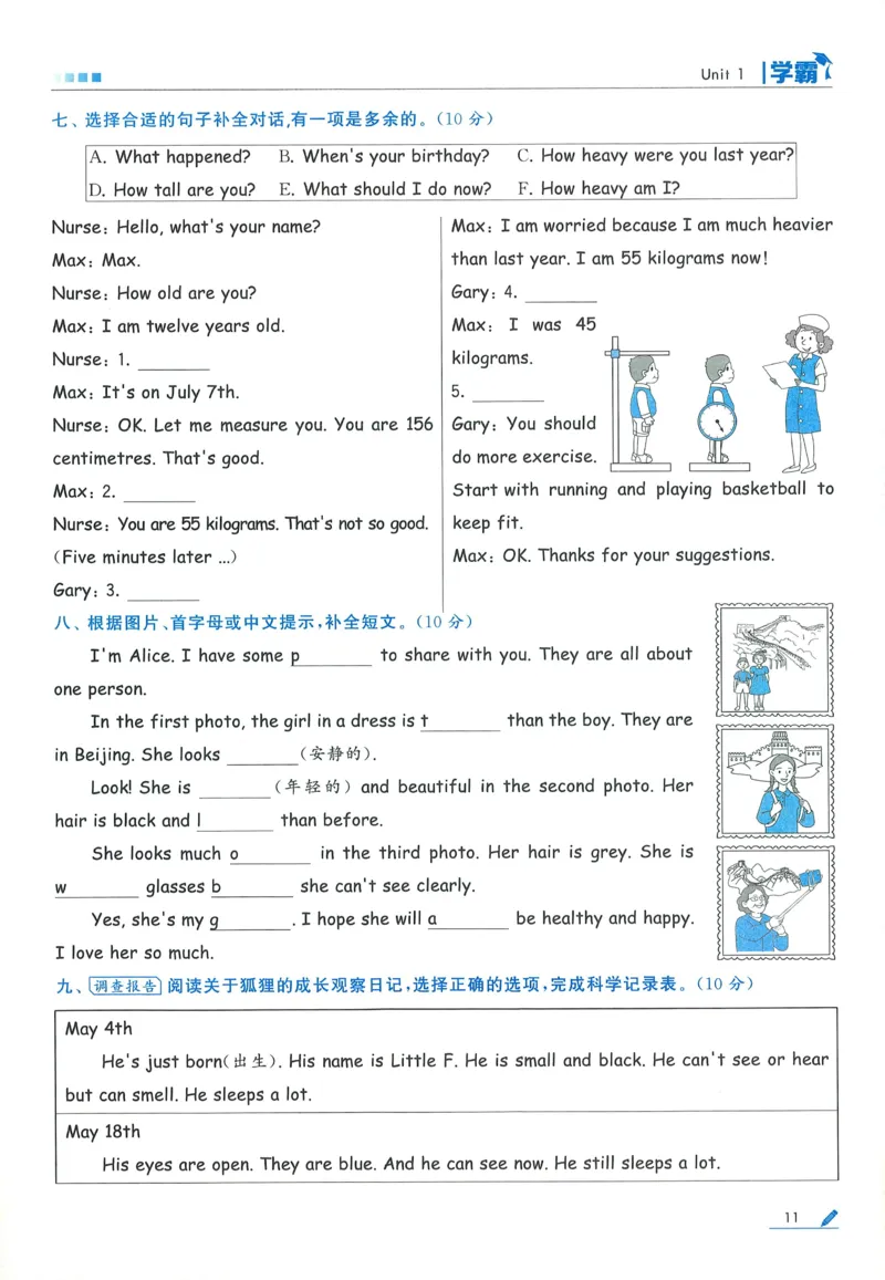 人教英语6下_21练习题+试卷合集多套完整版_-26春《五星学霸》_26春《五星学霸》英语RJ6下