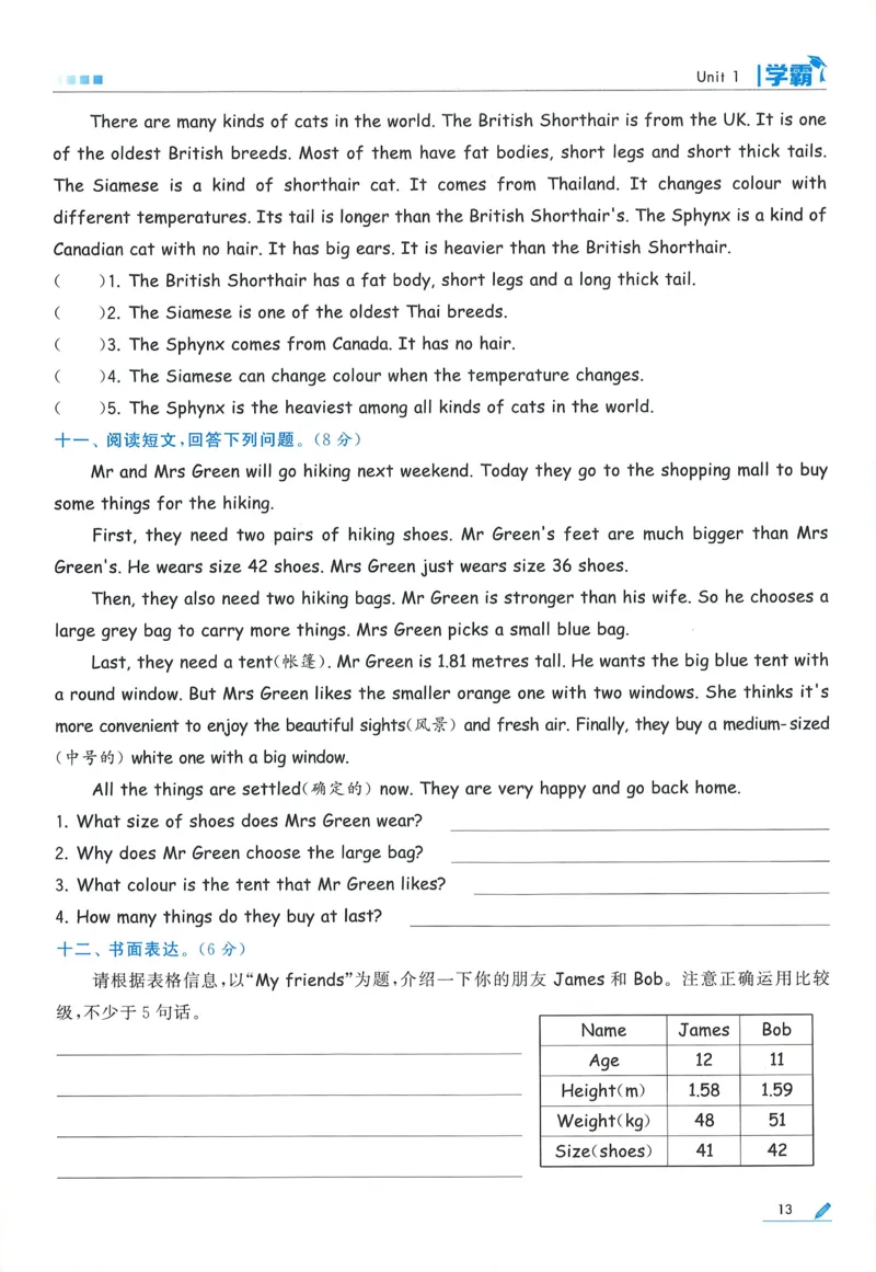 人教英语6下_21练习题+试卷合集多套完整版_-26春《五星学霸》_26春《五星学霸》英语RJ6下