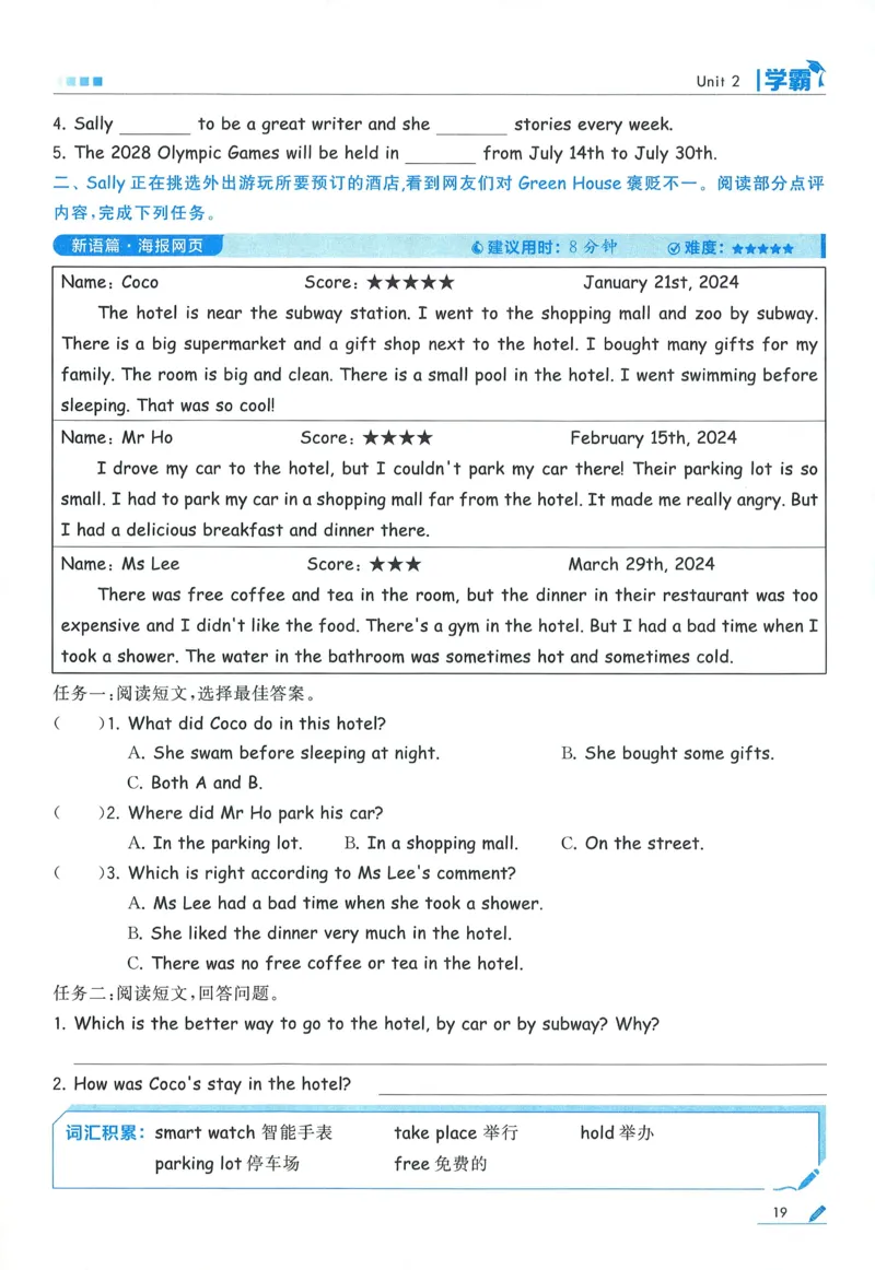 人教英语6下_21练习题+试卷合集多套完整版_-26春《五星学霸》_26春《五星学霸》英语RJ6下