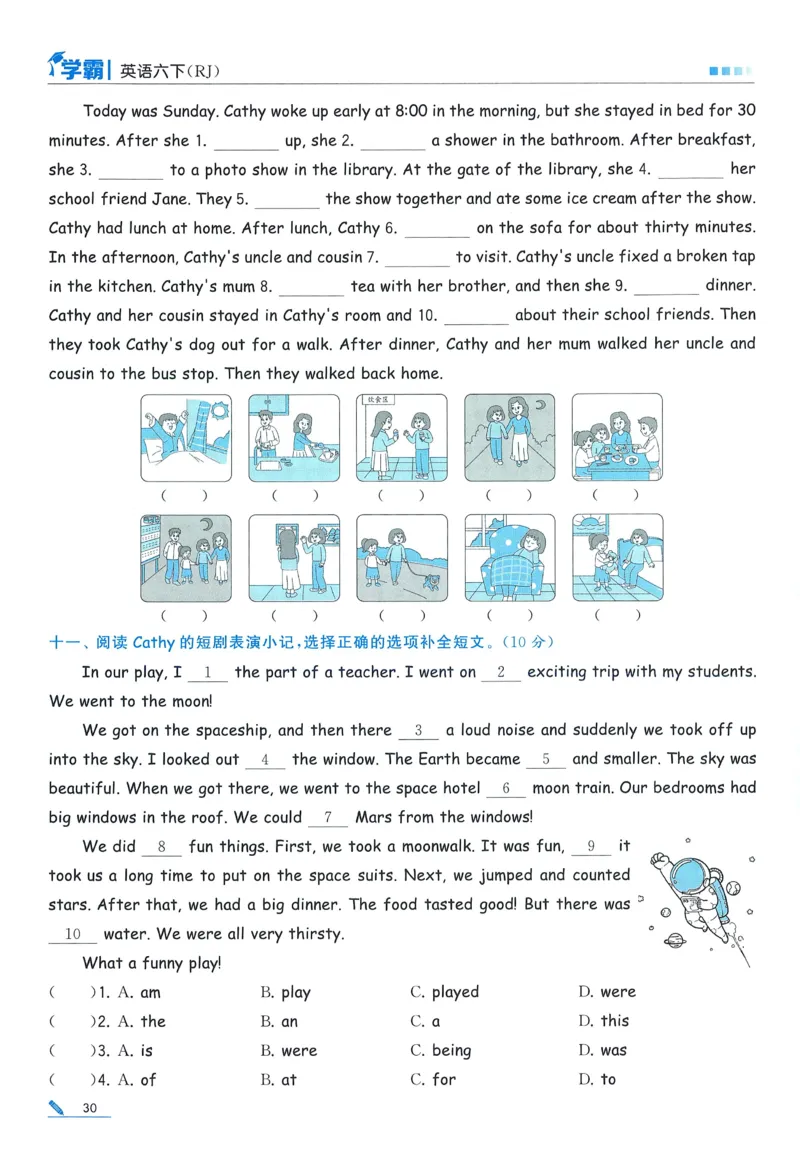 人教英语6下_21练习题+试卷合集多套完整版_-26春《五星学霸》_26春《五星学霸》英语RJ6下