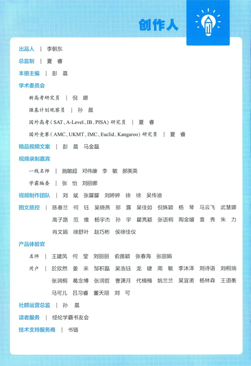 人教英语6下_21练习题+试卷合集多套完整版_-26春《五星学霸》_26春《五星学霸》英语RJ6下